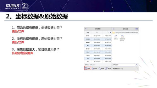 常见问题及解决方案