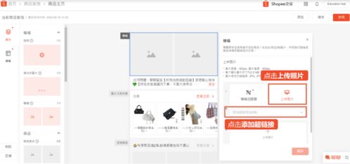 二、 修改虾皮店铺地址的必要性
