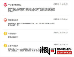 9. 等待商家处理