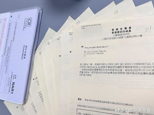 二、 注册香港公司全过程