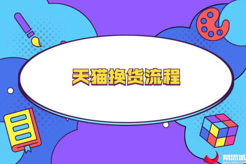 一、 天猫店铺补单概述