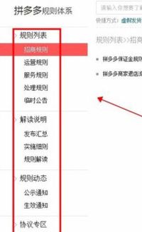 4. 新品受限