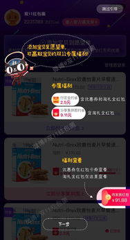 四、 如何加购心仪宝贝