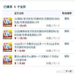 2. 选择“心选”进行设置