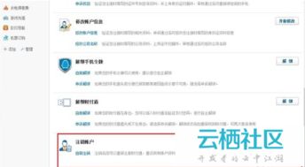 快手账号注销后的违规作弊记录处理