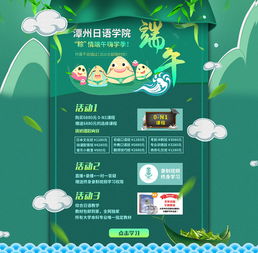 六、 端午节购物券玩法要求