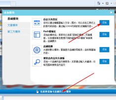 五、利用黄金位置展示店铺核心卖点