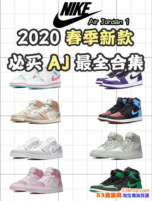 二、 断码鞋进货渠道