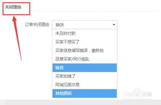 4. 退款评率过高， 影响淘宝官方抽检