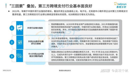 用户配合度与支付速度的微妙关系