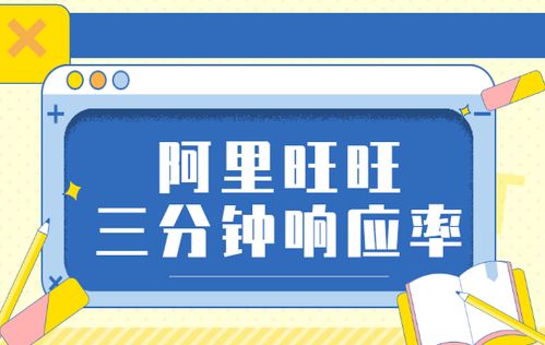 三、 旺旺响应率遇到淘宝客时的应对措施