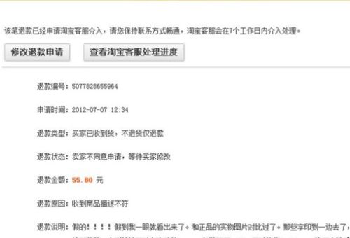 一、闲鱼维权持续多长时间？