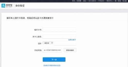 二、 注册账户与绑定银行卡：开启海外支付之旅