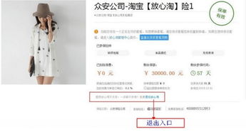 淘宝平台的违规扣分处罚