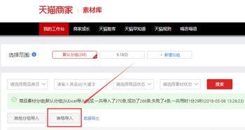 一、 天猫新上架商品运营的重要性
