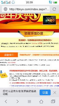 二、 淘宝超级推荐的进入方式