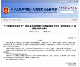 四、 违规处理措施