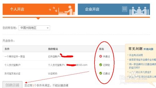一、 注册淘宝账号