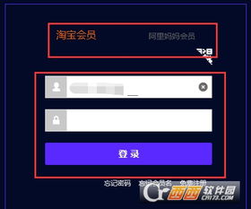一、 淘宝联盟电脑版登录入口
