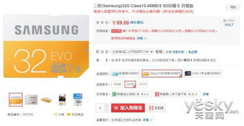 二、京东极速版推广一单价格分析