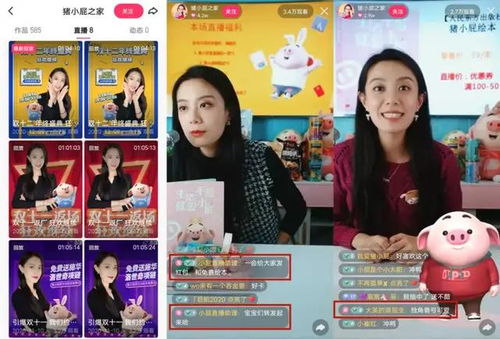 “猪小屁”的变现之路：从2017年的萌动到如今的辉煌