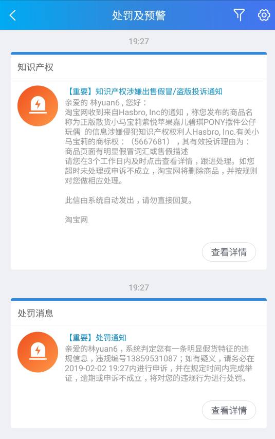 淘宝店铺违规的处理方式及时间限制