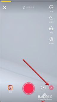 一、 抖音如何裁剪音乐