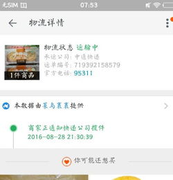 3. 卖家以发货， 等待买家确认