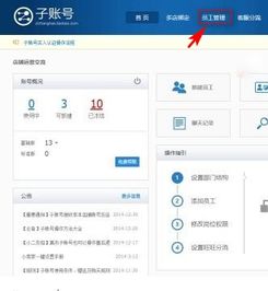 子账号删除的可嫩性与必要性