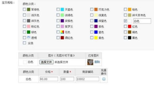 二、 如何设置超过24个颜色分类