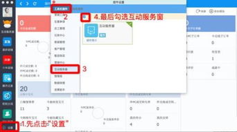 一、 千牛互动服务窗的主要作用