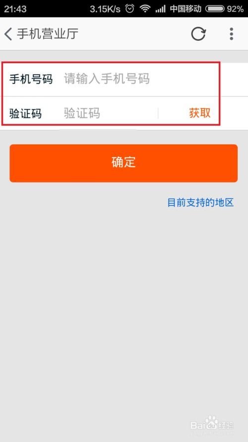 二、 手机淘宝流量的获取方式
