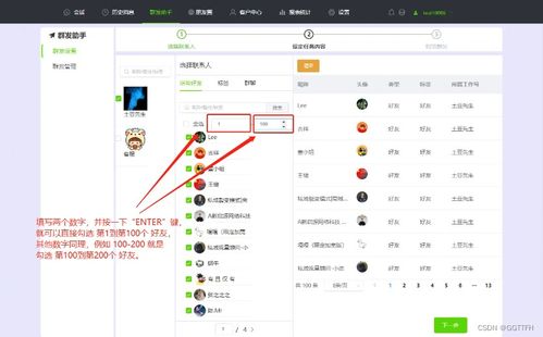 1. 精准定位，分批发送