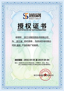 四、 天猫独占授权书模板的适用性