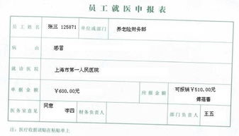 保险单据信息的一致性