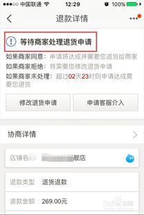 二、淘宝直播买的衣服不给退货怎么办？