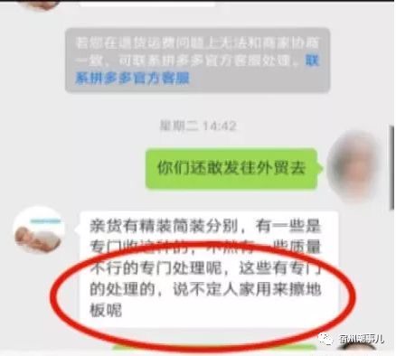 拼多多物流停滞的处理方法