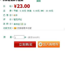 三、 偏远地区邮费的特殊设置