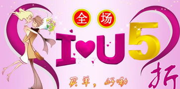 一、 淘宝情人节活动概述