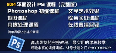 淘宝美工必备软件与工具