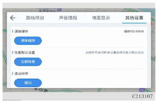 方法二：tong过清理缓存关闭