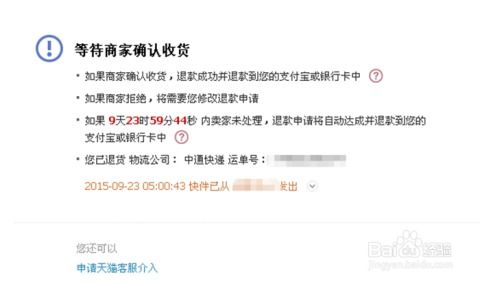 一、 淘宝大件运费险赔付标准概述