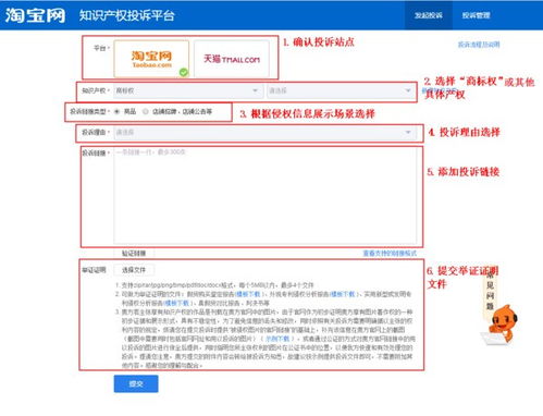 2. 填写自身信息