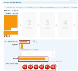 二、 京东快车出价策略解析