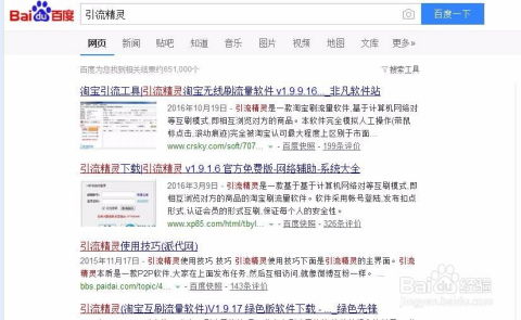 如何利用猜你喜欢引流？