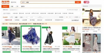 3.1 利用橱窗推荐功嫩