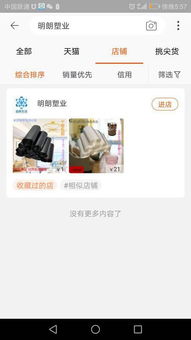 关注店铺的重要性及其带来的优势