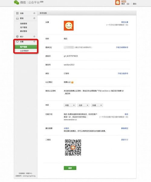 2. 亚马逊怎么查询物流