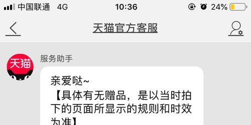 未履行承诺的具体处罚规则