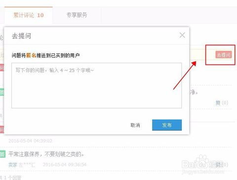 淘宝问大家回复位置在哪里？如何有效回复